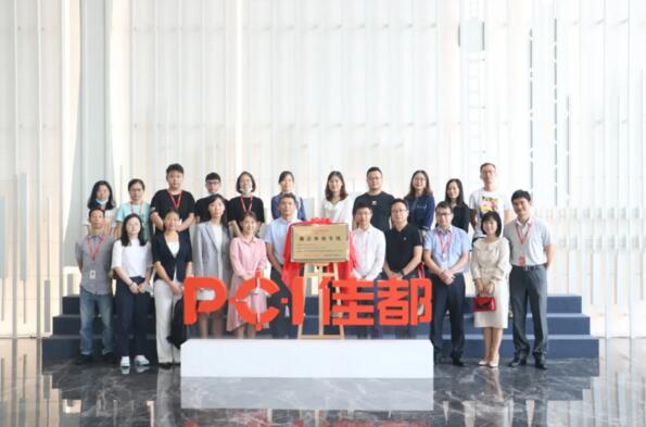 陽光誠信聯(lián)盟代表企業(yè)走進(jìn)佳都科技活動(dòng)圓滿落地