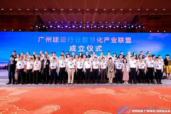 智慧賦能城市“新城建”丨佳都科技聯(lián)合承辦廣州建設(shè)行業(yè)智慧化產(chǎn)業(yè)聯(lián)盟成立大會(huì)