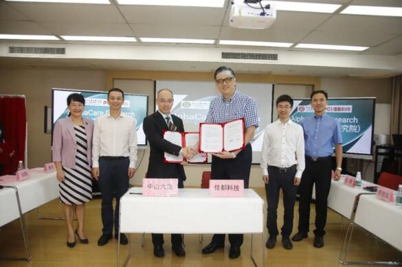佳都科技攜手中山六院成立AlphaCare研究院，共同推動(dòng)AI+醫(yī)療研究成果落地