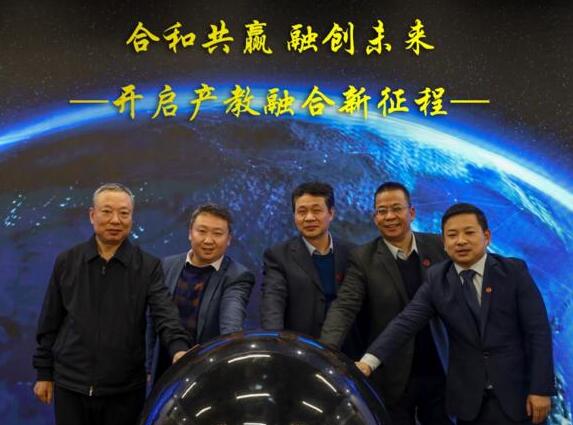 佳都科技參加“合和共贏·融創(chuàng)未來”產(chǎn)教融合論壇