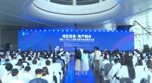 人工智能為產(chǎn)業(yè)賦能，佳都科技助力廣州打造“數(shù)產(chǎn)融合全球標(biāo)桿城市”