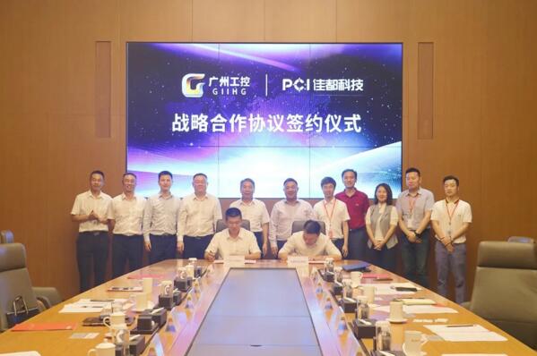 佳都科技集團與廣州工控集團達成戰(zhàn)略合作，開啟新基建合作新篇章
