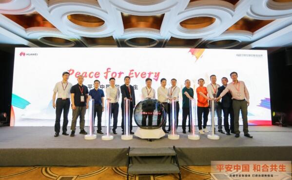 佳都科技集團亮相華為中國生態(tài)大會2021，和合共生進取未來