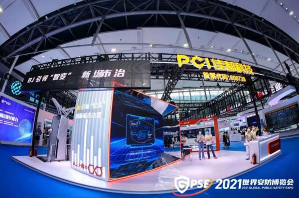探索智慧城市治理的奧秘，佳都科技創(chuàng)新成果亮相2021世界安博會(huì)