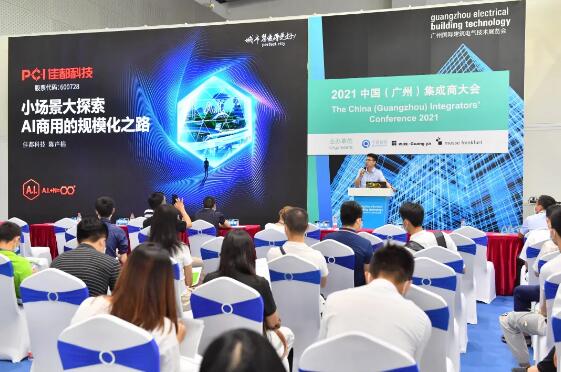 佳都科技AI商用顯身手！精準(zhǔn)服務(wù)智慧園區(qū)及智能家居建設(shè)