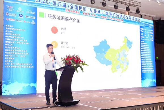 瑞為智慧機(jī)場營銷總監(jiān)郭晨曦代表瑞為發(fā)表“瑞為AI賦能四型機(jī)場”的主題發(fā)言