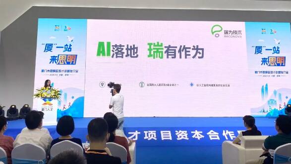 AI落地，瑞有作為