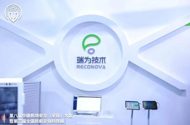 瑞為【智慧民航】全明星家族產(chǎn)品列隊(duì)整齊的等候在術(shù)A-1展位