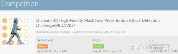 第三屆人臉活體檢測(cè)挑戰(zhàn)賽