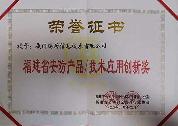 明星產(chǎn)品接連獲獎(jiǎng)，瑞為彰顯智慧機(jī)場(chǎng)標(biāo)桿實(shí)力！