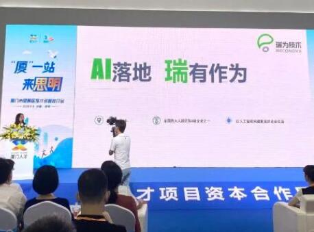 九八投洽會 | 瑞為黑科技 & 人才成全場焦點(diǎn)