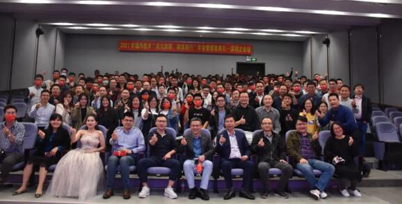 歷九彌新，破浪前行 | 2021瑞為技術(shù)年會(huì)“云端”綻放