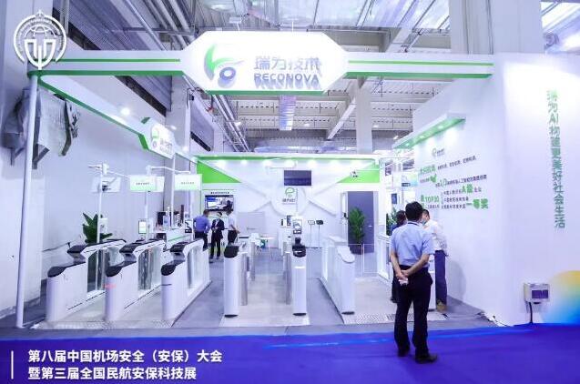 直擊展會(huì)首日 ▏瑞為技術(shù)帶您云逛展！