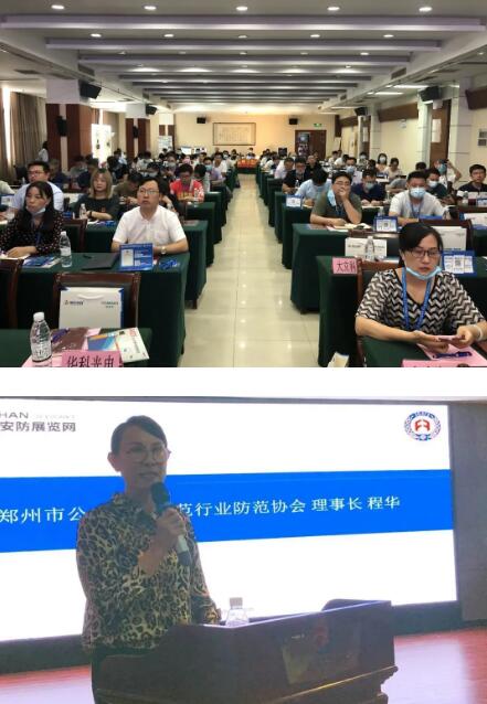 立林亮相第二屆河南省安防工程企業(yè)高級管理人員培訓(xùn)班