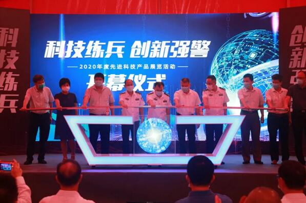 廈門市公安局先進(jìn)科技產(chǎn)品展覽