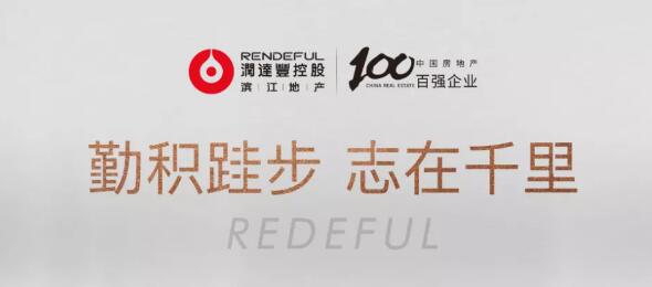 勤積硅步 志在千里