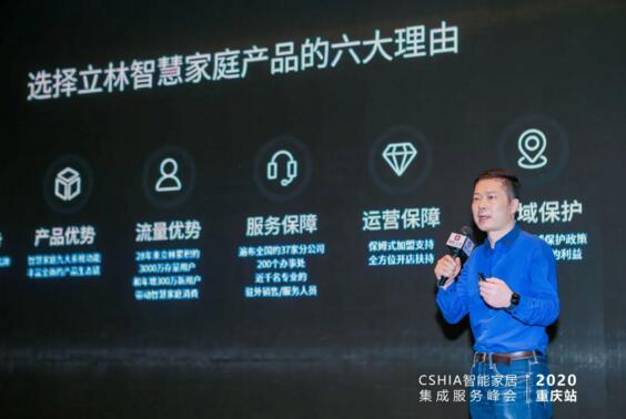 物聯(lián)網(wǎng)技術(shù)研究院副院長王遠(yuǎn)春做了專題演講