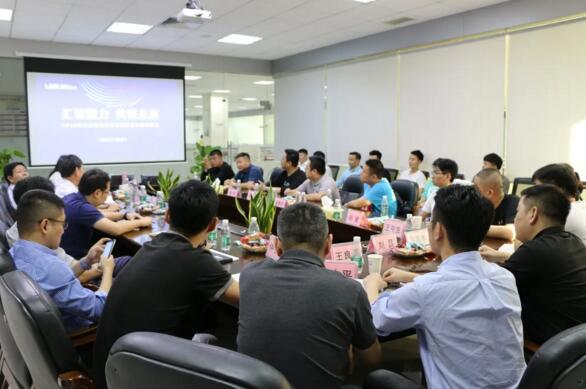 以“匯智聚力 共謀未來(lái)”為主題的立林2020年核心生態(tài)伙伴們面對(duì)面溝通會(huì)成功舉辦