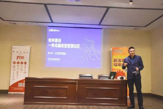 立林物聯(lián)網(wǎng)技術(shù)研究院副院長(zhǎng)仲士平受邀擔(dān)任本次活動(dòng)講師，帶來(lái)《如何建設(shè)一體化服務(wù)型智慧社區(qū)》主題演講