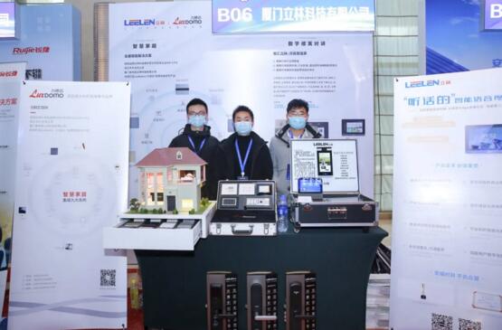 立林?jǐn)y系列新品及多個(gè)解決方案應(yīng)邀參加