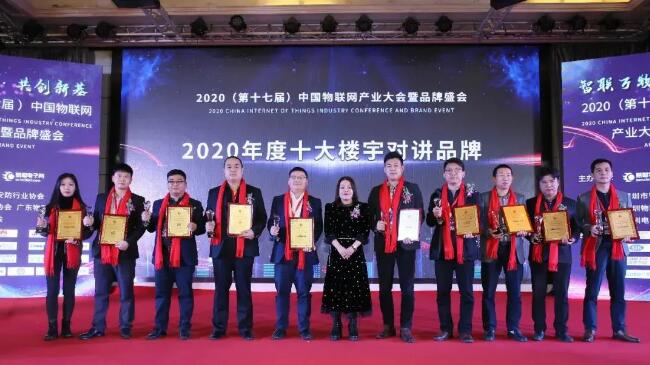 立林再獲“十大樓寓對講品牌”獎