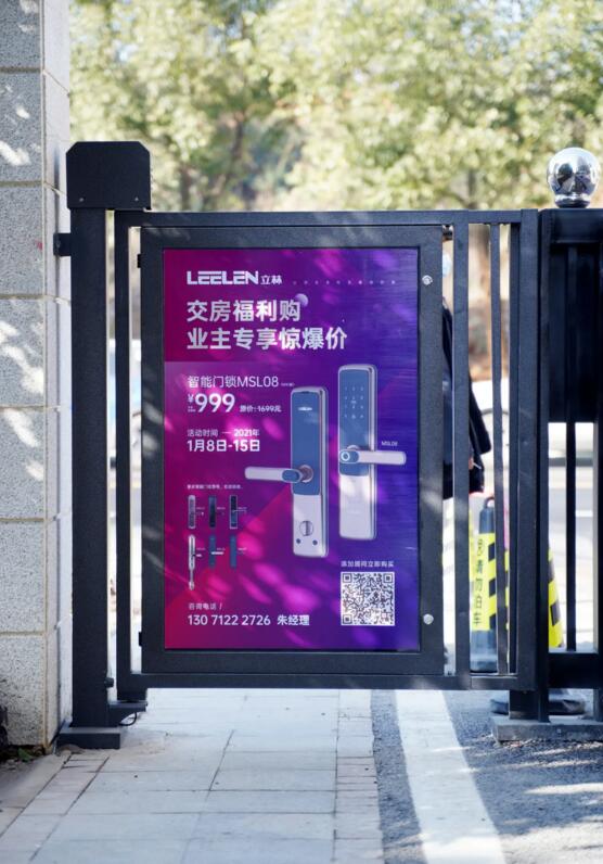 立林智能門(mén)鎖MSL08業(yè)主專享999元特價(jià)