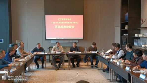 立林應(yīng)邀參加《老舊小區(qū)安全防范系統(tǒng)通用技術(shù)要求》團(tuán)體標(biāo)準(zhǔn)專家論證會(huì)