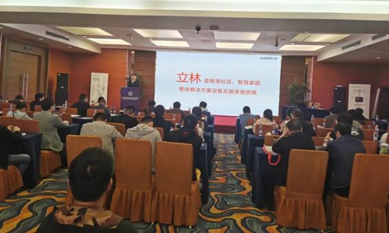 立林物聯(lián)網(wǎng)技術(shù)研究院副院長王遠春帶來了主題演講