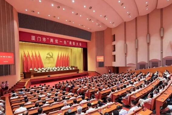 廈門市委召開全市“兩優(yōu)一先”表彰大會