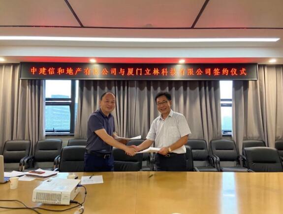 攜手并肩，共創(chuàng)共贏 | 立林與中建信和地產(chǎn)簽訂智能停車系統(tǒng)項目戰(zhàn)略合作