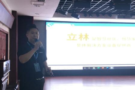 立林亮相第二屆河南省安防工程企業(yè)高級管理人員培訓(xùn)班