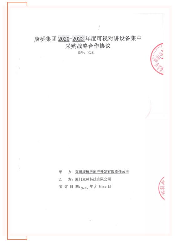 喜報(bào) | “朋友圈”擴(kuò)大！立林與康橋地產(chǎn)簽訂戰(zhàn)略合作