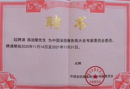 立林閃耀亮相中國安防工程商、集成商、運(yùn)營服務(wù)商年度峰會(huì)