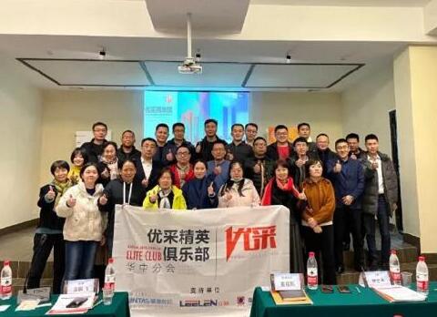 立林受邀參加優(yōu)采商學(xué)院武漢班，并做主題演講