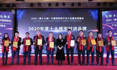 硬核實(shí)力丨完美收官，立林再獲“十大樓寓對(duì)講品牌”獎(jiǎng)！