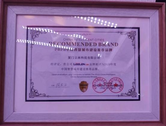 開年紅丨雙料大獎(jiǎng)盡收囊中，立林再現(xiàn)品牌力量！