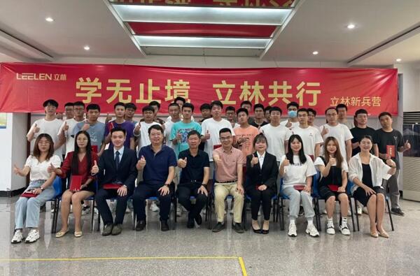 不負韶華，未來可期丨立林2021年第二期新兵營培訓班順利結營