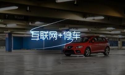 一道通完成對(duì)深圳富通物業(yè)多個(gè)停車場(chǎng)的全面升級(jí)