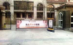 北京九號(hào)公寓廣告道閘案例 - 中出網(wǎng)-智能出入口與停車充電門戶