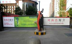 鄭州橡樹玫瑰城廣告道閘案例 - 中出網(wǎng)-智能出入口與停車充電門戶