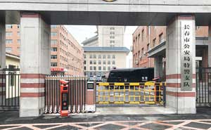 吉林長(zhǎng)春市公安局特警支隊(duì)車牌識(shí)別系統(tǒng)案例 - 中出網(wǎng)-智能出入口與停車充電門(mén)戶