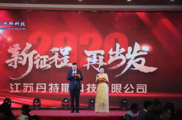 丹特斯董事長(zhǎng)賈春林先生上臺(tái)致辭