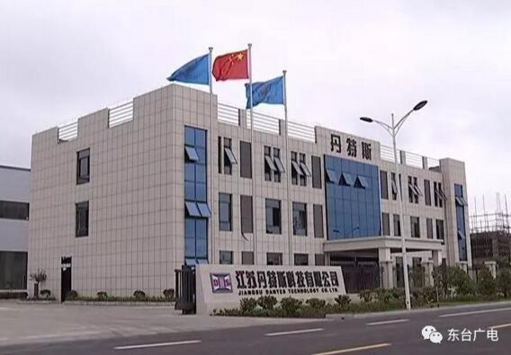 丹特斯科技：從行業(yè)“新軍”到市場“領軍” 