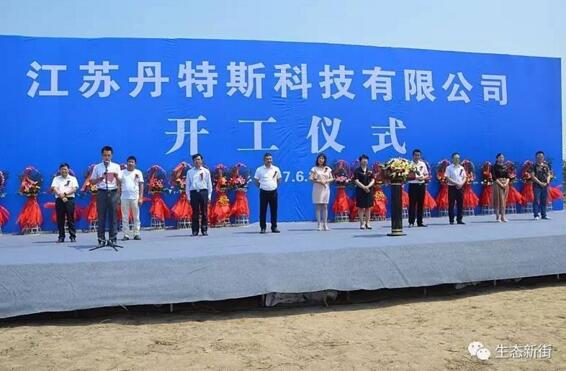 江蘇丹特斯科技有限公司自動門項目開工建設