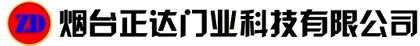 正達門業(yè)