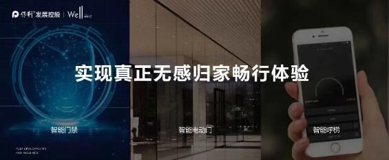 實現(xiàn)真正無感歸家暢行體驗