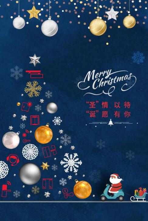 圣誕快樂(lè)