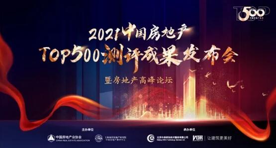 500強首選供應商測評