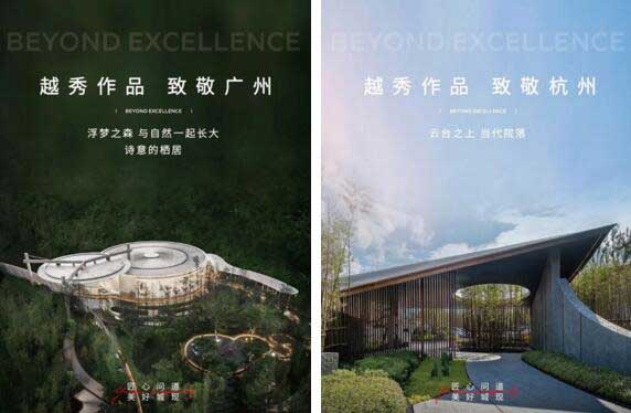 越秀地產 越秀地產