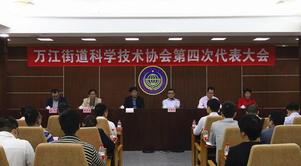 西奧科技林星董事長當(dāng)選萬江科學(xué)技術(shù)協(xié)會第四屆委員會副主席